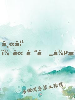 師妹，請自重